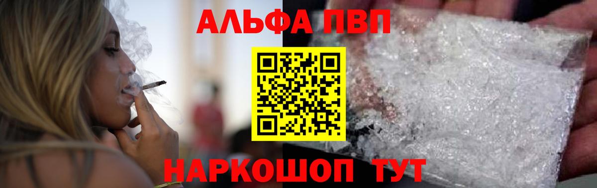 Реж  Alpha PVP СК  Вход с VPN 