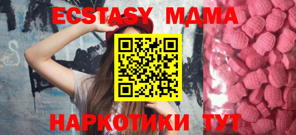 ЭКСТАЗИ  Вход с VPN  ЭКСТАЗИ 280 MDMA  Реж  ЭКСТАЗИ Philipp Plein 