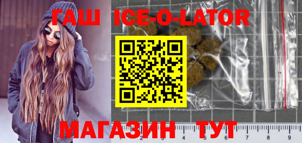 ГАШ ice o lator  Вход с VPN  ГАШ  ГАШ AMNESIA HAZE  Реж 