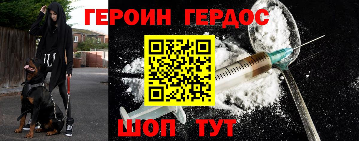 Реж  Героин белый  Вход с VPN 