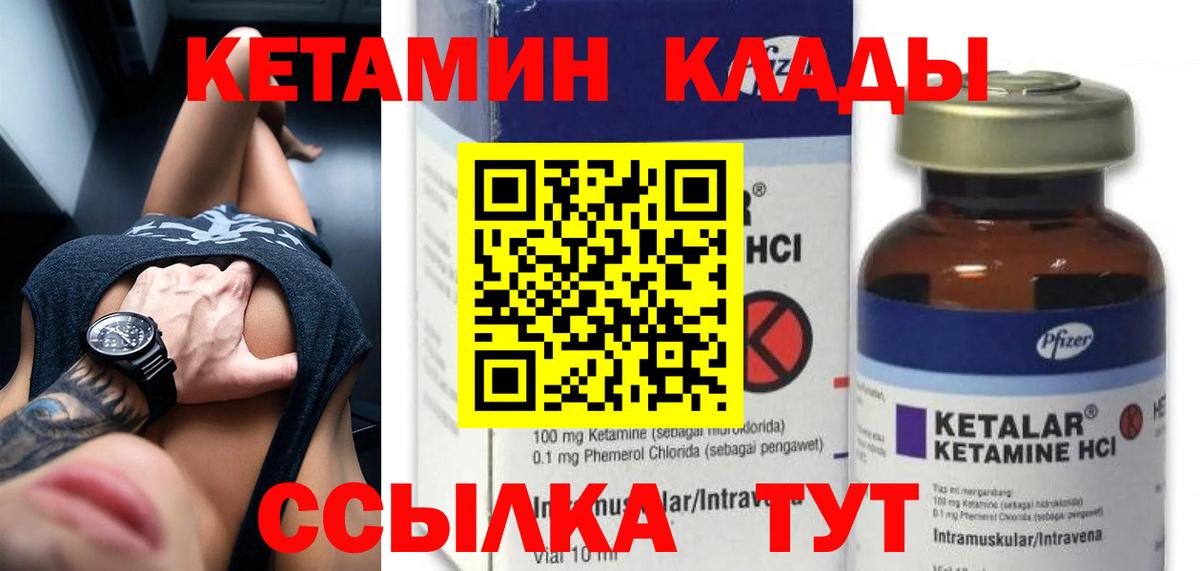 Кетамин VHQ  Вход с VPN  Реж  КЕТАМИН VHQ 