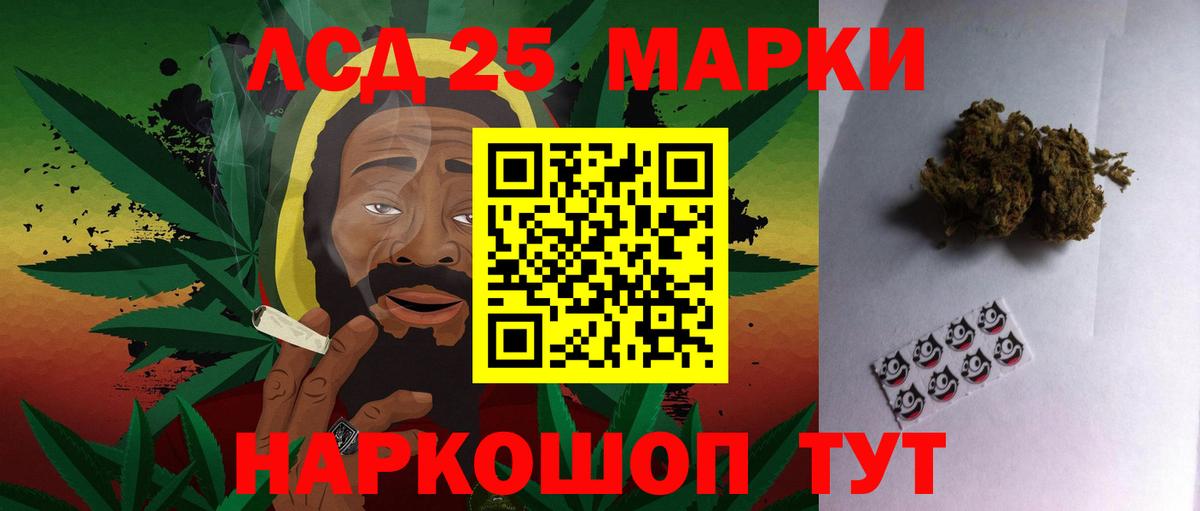 LSD-25 экстази кислота Реж