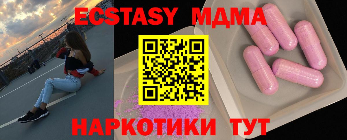 МДМА crystal  Вход с VPN  Реж 