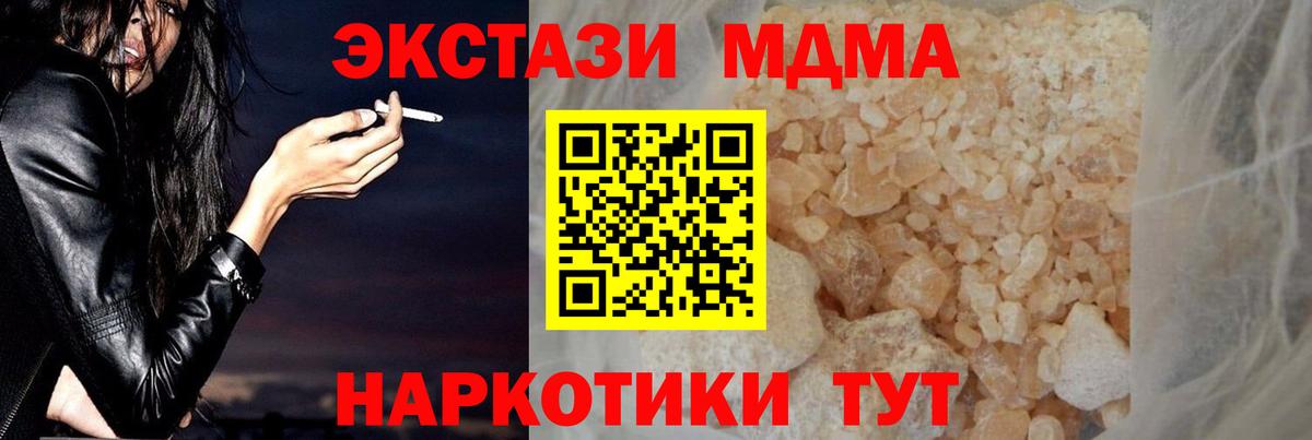 МДМА кристаллы Реж
