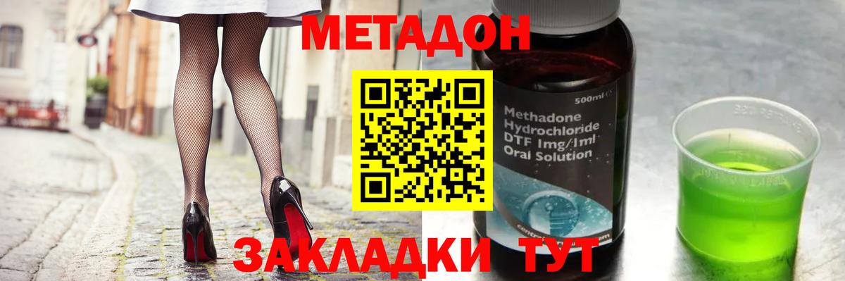 Реж  МЕТАДОН белоснежный  Метадон VHQ  мориарти официальный сайт  Вход с VPN 