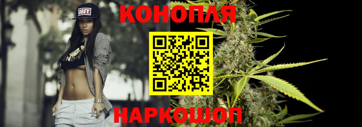 Каннабис SATIVA & INDICA  Канабис SATIVA & INDICA  Конопля AK-47  Вход с VPN  Бошки марихуана White Widow  Реж 